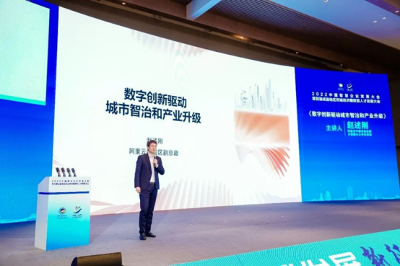 阿里云教育联合举办“2022中国智慧企业发展大会” 暨首届成渝地区双城经济圈数智人才发展大会