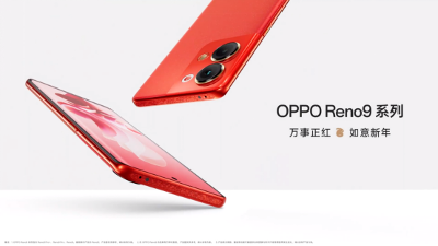 2499元起！OPPO Reno9兔年定制紅即將開售，顏值很能打