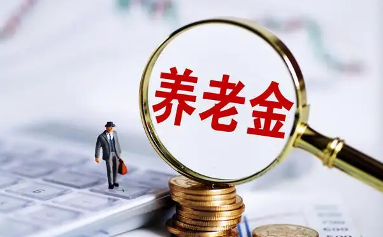 中国银保监会办公厅关于开展养老保险公司商业养老金业务试点的通知