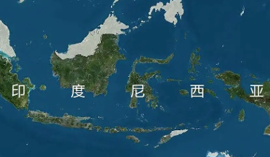 中华人民共和国和印度尼西亚共和国联合声明