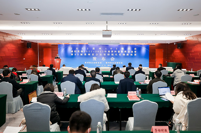 “贵州省优秀企业家”通报表扬大会在贵阳举行