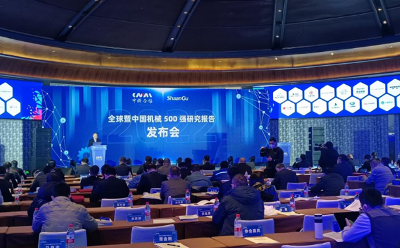 2022年中国机械500强研究报告发布