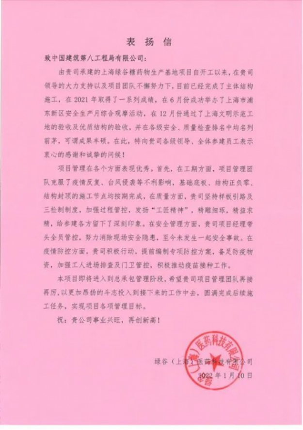 20 逆势增长 进而有为丨第四分公司上海区域年度中标额破百亿(1)1056.png