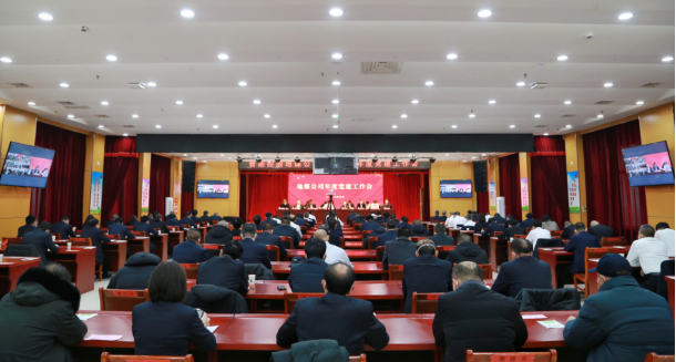 晋能控股集团地煤公司召开年度党建工作会议89.png