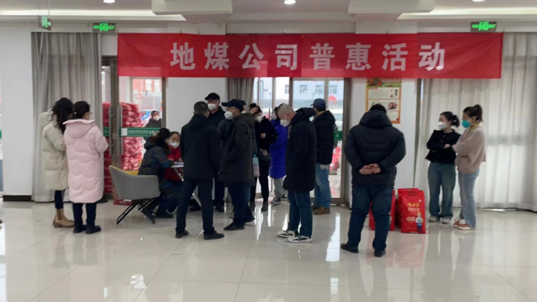 晉能控股集團地煤公司開展春節普惠活動83.png