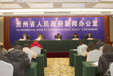 《贵州省中小企业促进条例》新闻发布会在贵阳举行