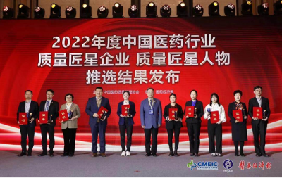 扬子江药业集团斩获“2022年度中国医药行业质量匠星企业”