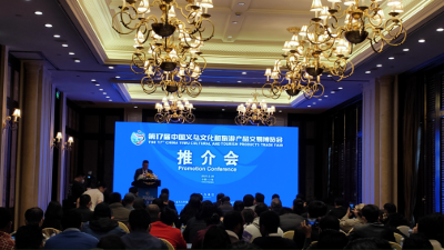 第17届中国义乌文化和旅游产品交易博览会将于3月31日开幕