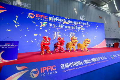 首届中国国际（佛山）预制菜产业大会开幕