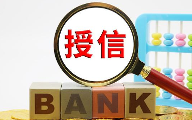 中国银保监会办公厅关于进一步做好联合授信试点工作的通知