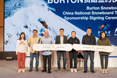 與中國單板滑雪健兒堅定同行——BURTON再度攜手中國單板滑雪國家隊，助力中國冰雪運動再攀高峰