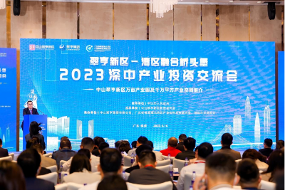 2023年深中產(chǎn)業(yè)投資交流會舉行 意向投資額超200億