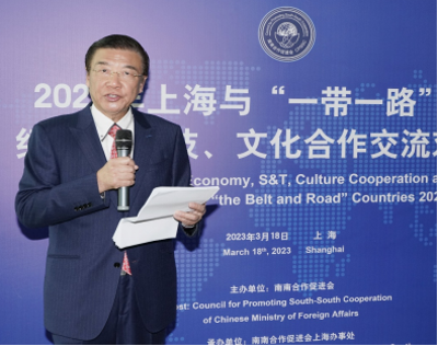 2023年上海与“一带一路”国家经济、科技、文化合作交流对接大会成功召开