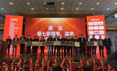 北京市洗染行业协会第七届一次会员大会圆满举办