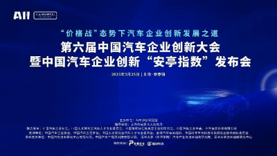 “价格战”态势下汽车企业创新发展之道