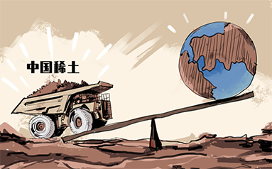 2023年第三届中国稀土产业链论坛举办
