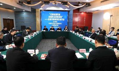 “化解经营风险，改善民企营商环境” ——法律与媒体责任研讨会在京举行