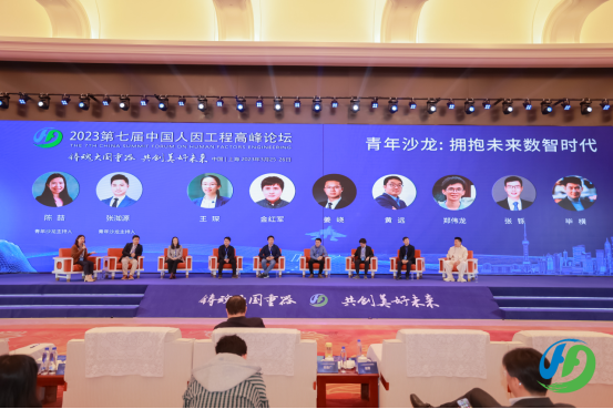 第七届中国人因工程高峰论坛在上海举行1114.png