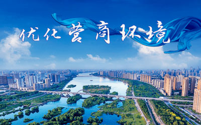 共话中国经济新机遇丨专访：“世界对中国营商环境投出信任票”