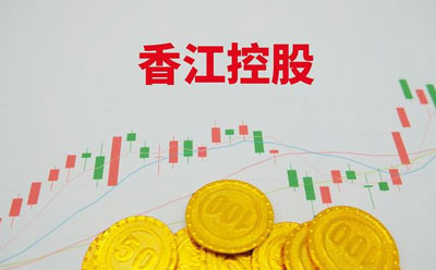 香江控股：现金流净额同比降3成，继续多元化转型