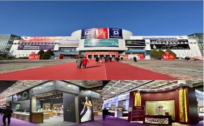 中国国际珠宝展在中国国际展览中心（老馆）开幕
