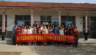 临沂市高级财经学校将“乡村学堂”打造成助力乡村振兴的职教名片