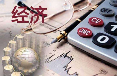 IMF预计2023年全球经济增长2.8% 中国经济增长5.2%