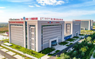 北京乌兰察布企业商会召开第二届第二次会员大会
