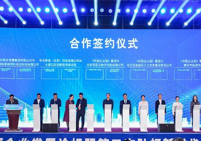 第二十届中国企业发展论坛成果丰硕，系列合作签约仪式成功举行