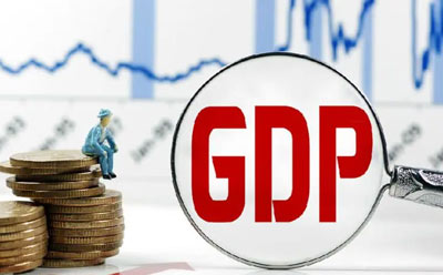一季度GDP同比增长4.5% 经济运行开局良好