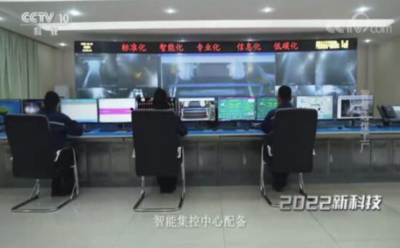 智创未来 | 中煤集团智慧选煤工厂亮相 CCTV-10