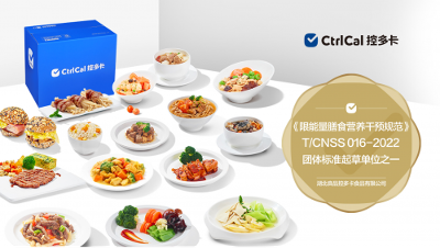 健康減脂、科學(xué)控卡，CtrlCal控多卡成為“限能量高蛋白膳食”代言人