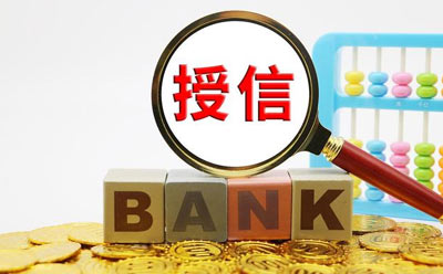 上海10家銀行向30家民營企業簽約授信1200多億元
