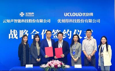 云知声与UCloud优刻得达成战略合作，联合打造“大模型+大算力”智算平台