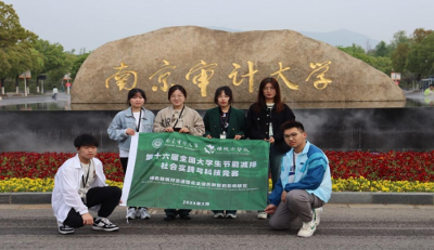 走进重庆，“绿税”小队对绿色税收和资源型企业的研究