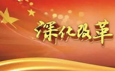 习近平主持召开二十届中央全面深化改革委员会第一次会议