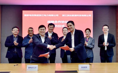 浙达能源与国家电投浙江公司签署战略合作协议 共同打造浙江综合智慧零碳电厂