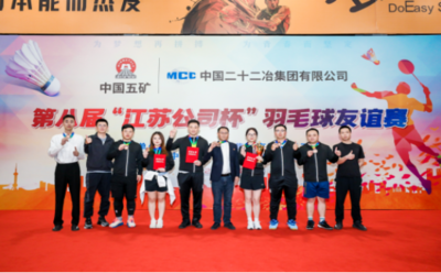 华东公司在集团第八届羽毛球友谊赛中载誉而归