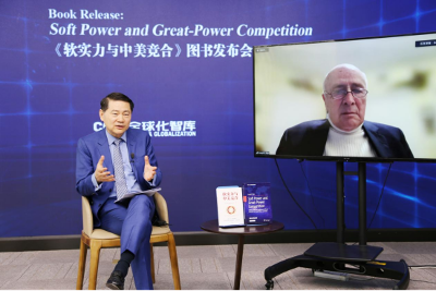全球化智库CCG在北京总部举办《软实力与中美竞合》图书发布会