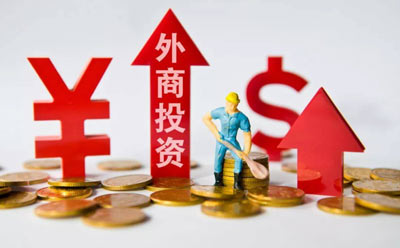 ​中国经济加快复苏 提升海外投资者对华投资信心
