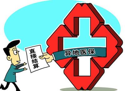 国家医保局：一季度全国住院费用跨省直接结算超212万人次