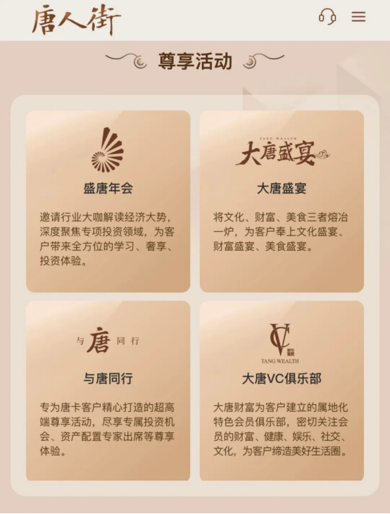 10 畅享美好生活 大唐财富推出唐人街线上综合服务平台1074.png