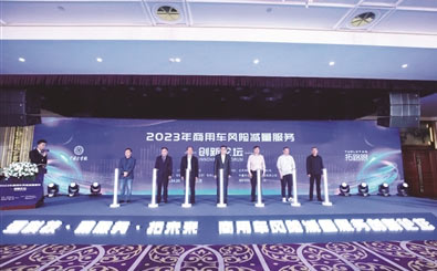 2023年商用車風(fēng)險(xiǎn)減量服務(wù)創(chuàng)新論壇成功舉辦