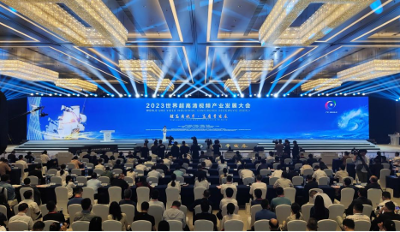 2023世界超高清视频产业发展大会在广州召开