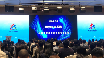 BIMBase打造国产数字化央企品牌