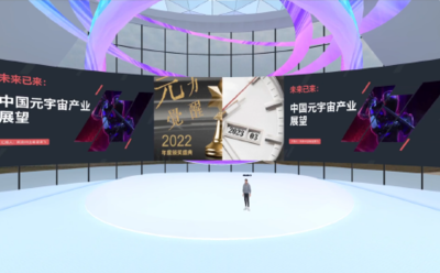 “元力觉醒·新浪VR 2022年度行业奖项”成功举行，重量级行业榜单正式公布