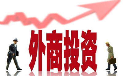 改革開放以來江西累計引進外商投資企業(yè)2.1萬家