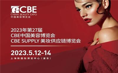 悦丽雅再攀高峰丨第27届CBE中国美容博览会完美落幕
