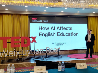 北京大學(xué)張宏巖副教授在TEDx蔚秀園路探討AI如何影響英語(yǔ)教育