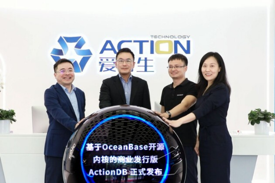 A3 上海爱可生发布基于OceanBase开源内核的商业发行版ActionDB266.png